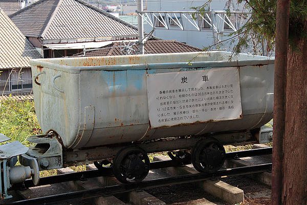 Nougata-shi Sekitan Kinen-Kan Coal Car