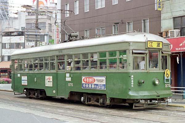 Hiroshima Dentetsu 575