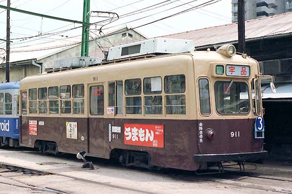 Hiroshima Dentetsu 911