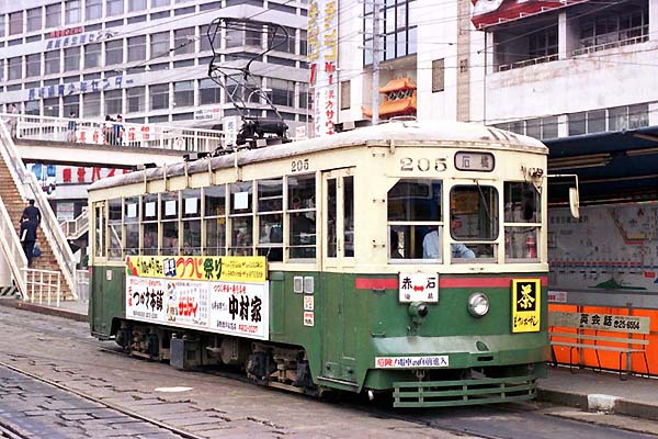 Nagasaki Denki Kido 205