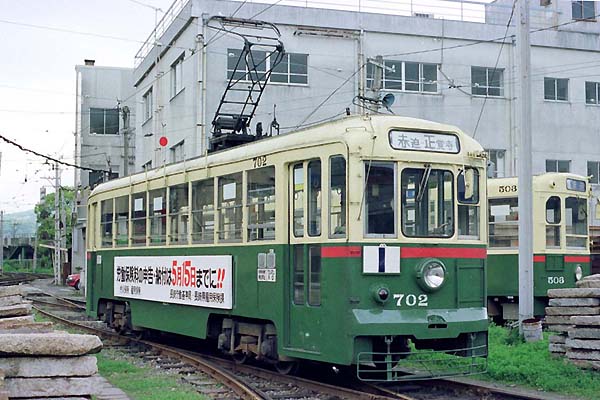 Nagasaki Denki Kido 702